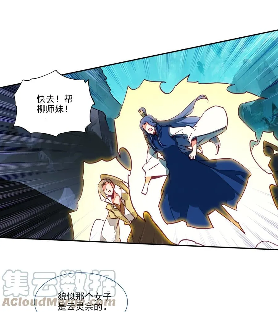 159 第156话 老娘正面刚 第21页