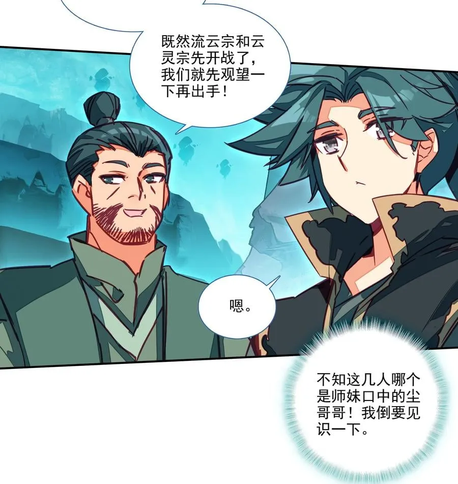 159 第156话 老娘正面刚 第22页