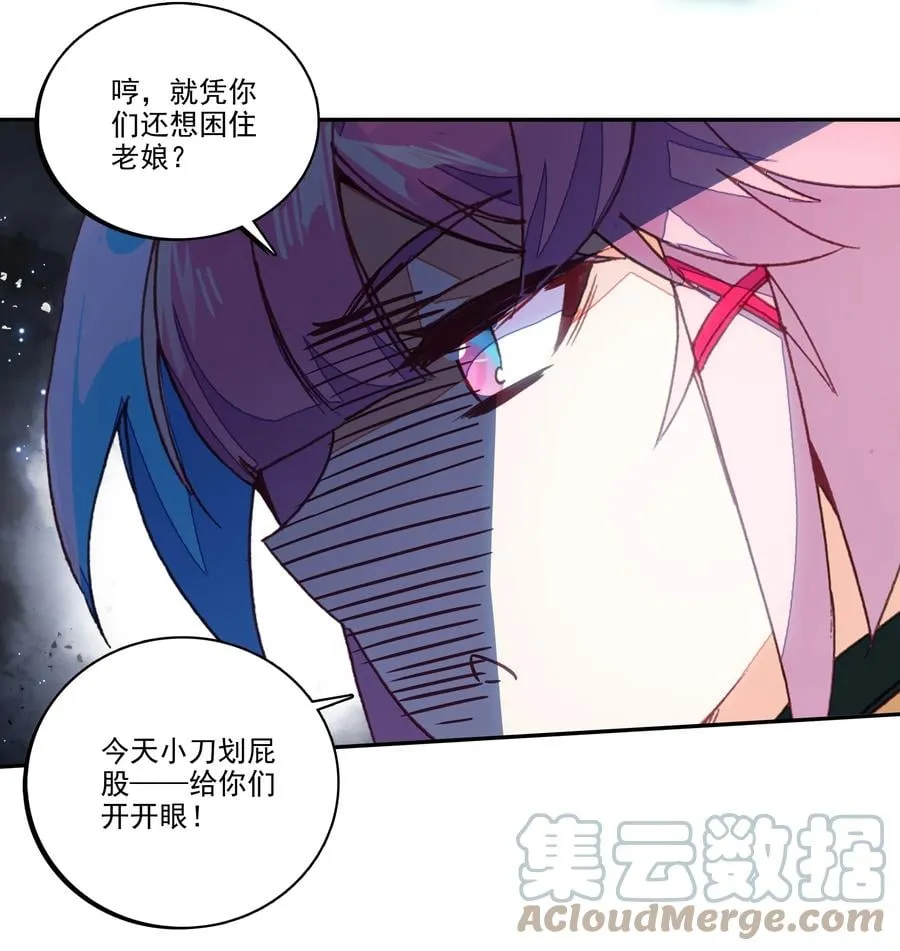 159 第156话 老娘正面刚 第23页