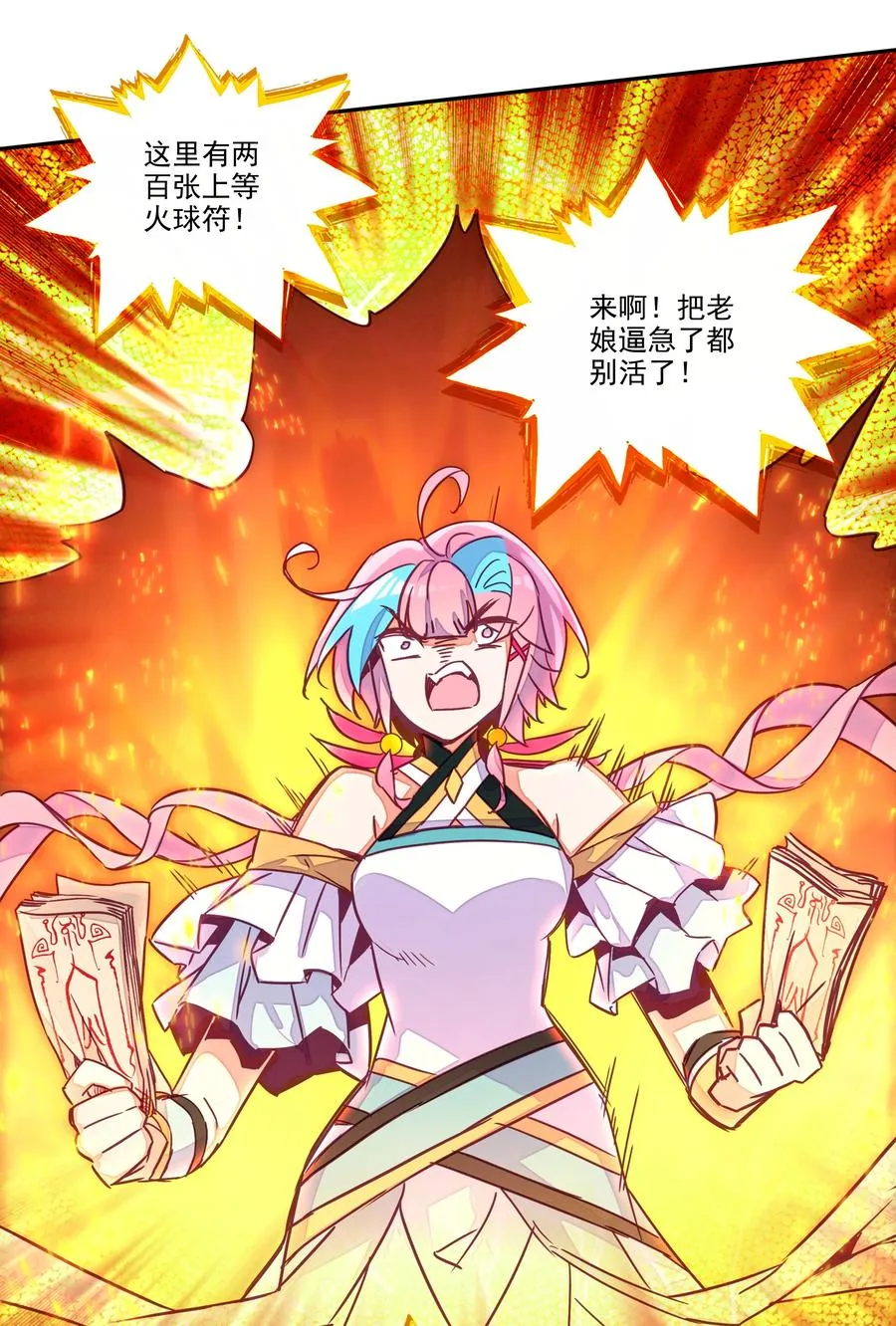 159 第156话 老娘正面刚 第24页