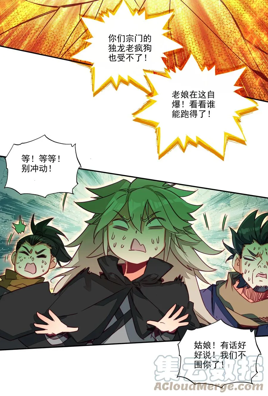 159 第156话 老娘正面刚 第25页