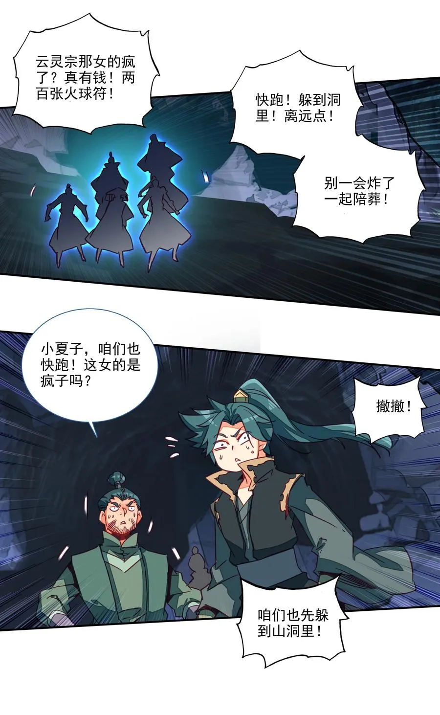 159 第156话 老娘正面刚 第26页