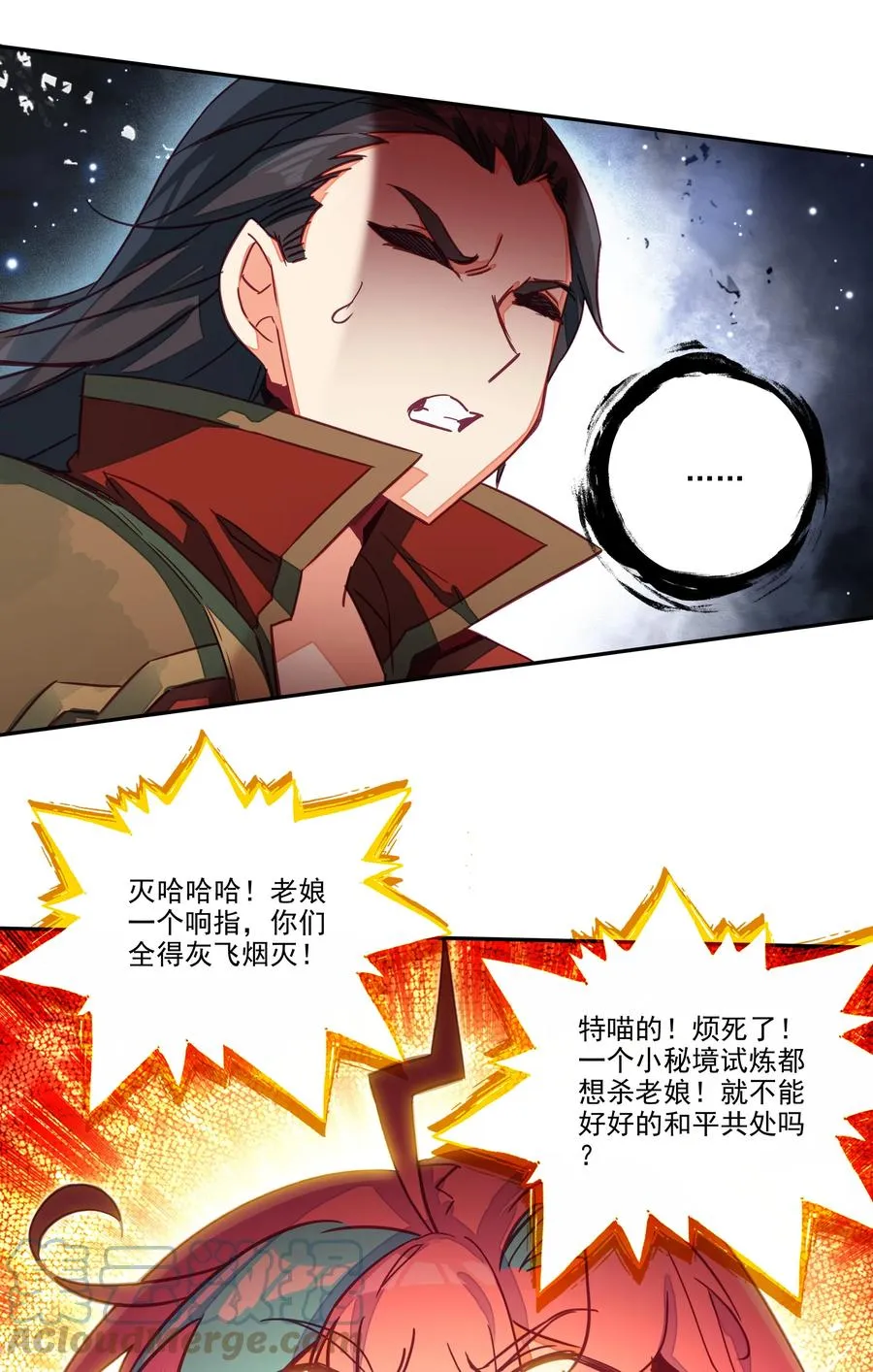 159 第156话 老娘正面刚 第27页