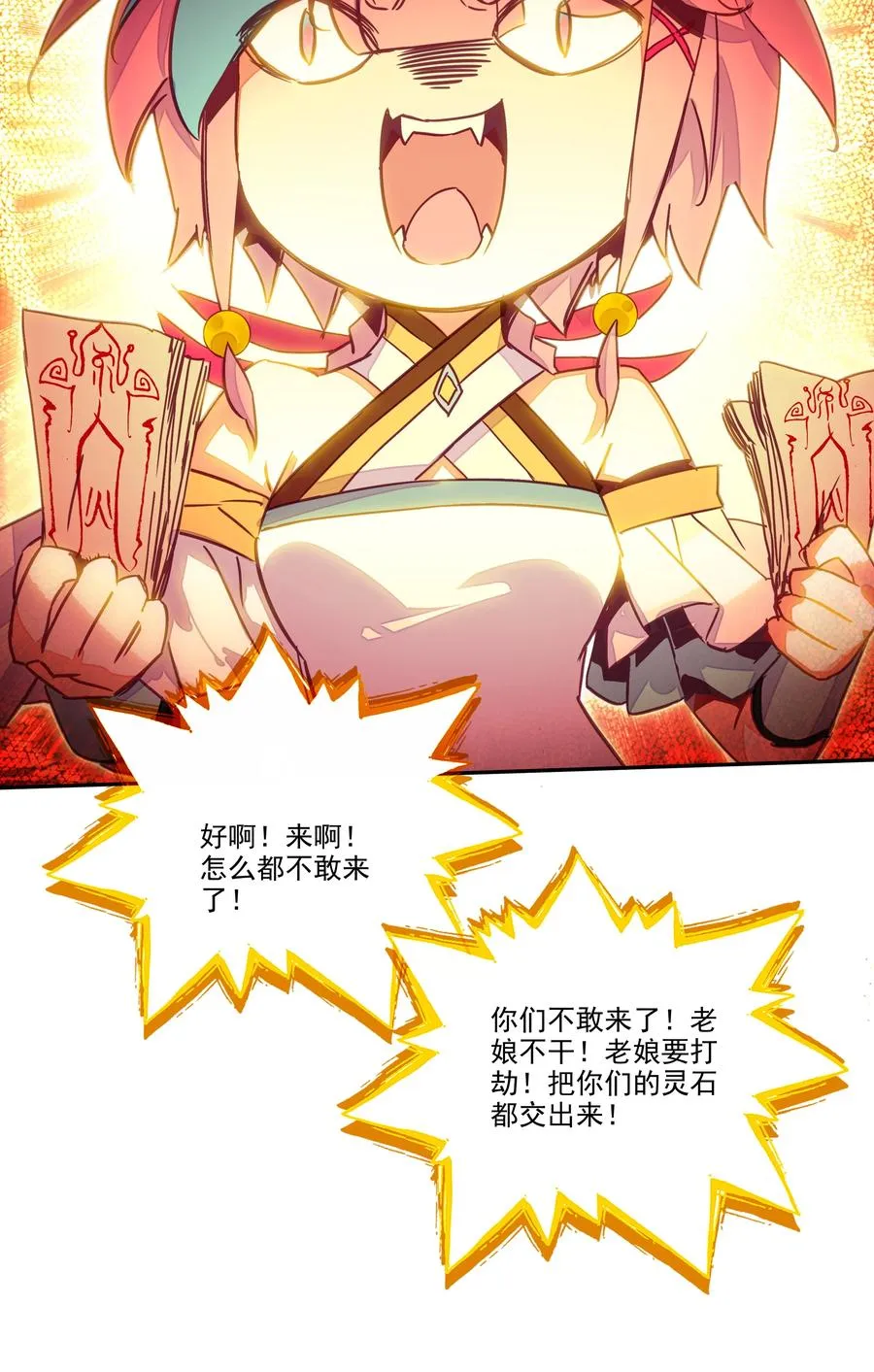 159 第156话 老娘正面刚 第28页
