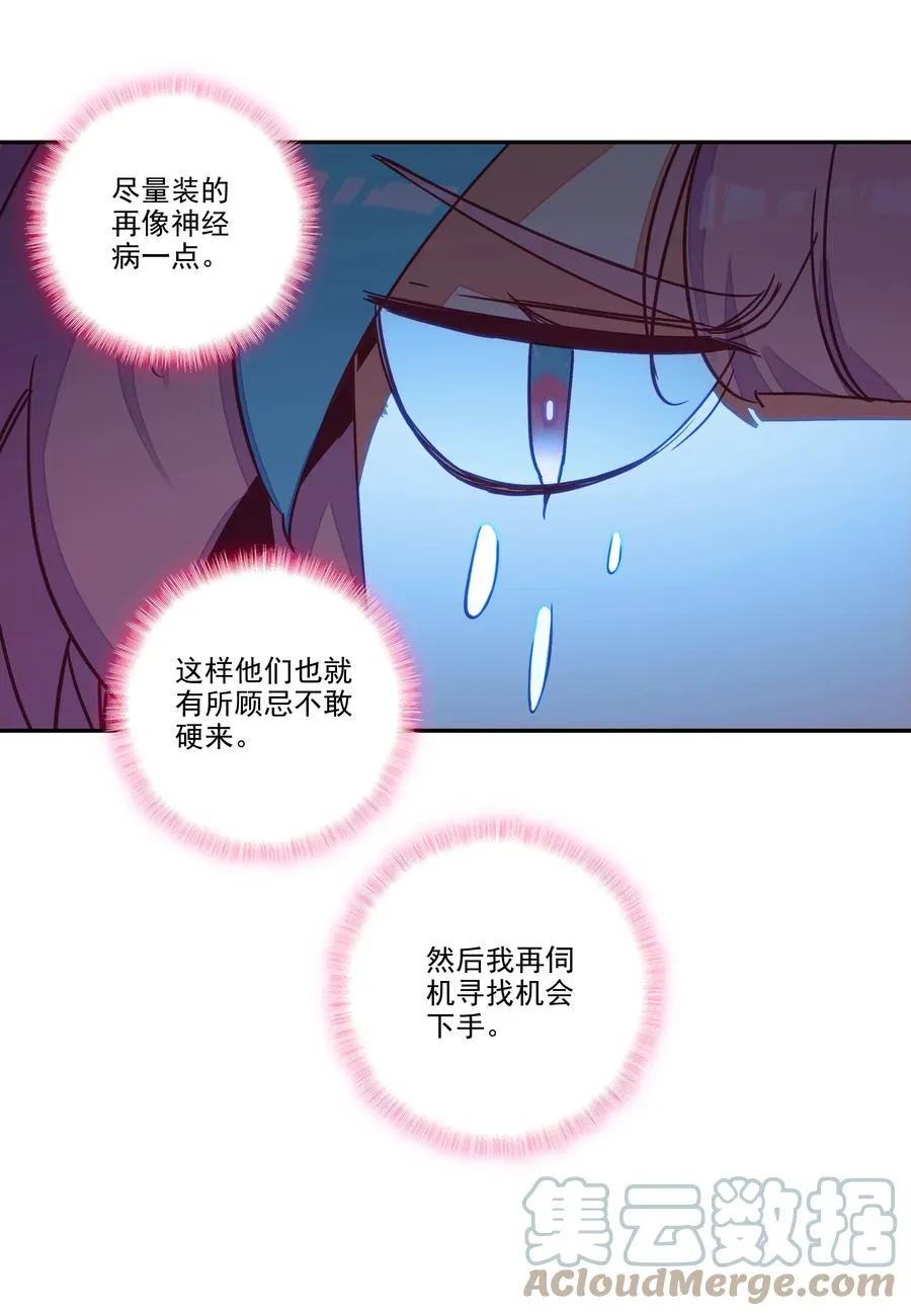 159 第156话 老娘正面刚 第29页