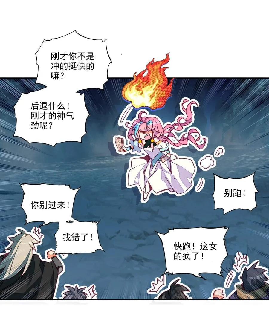 159 第156话 老娘正面刚 第30页