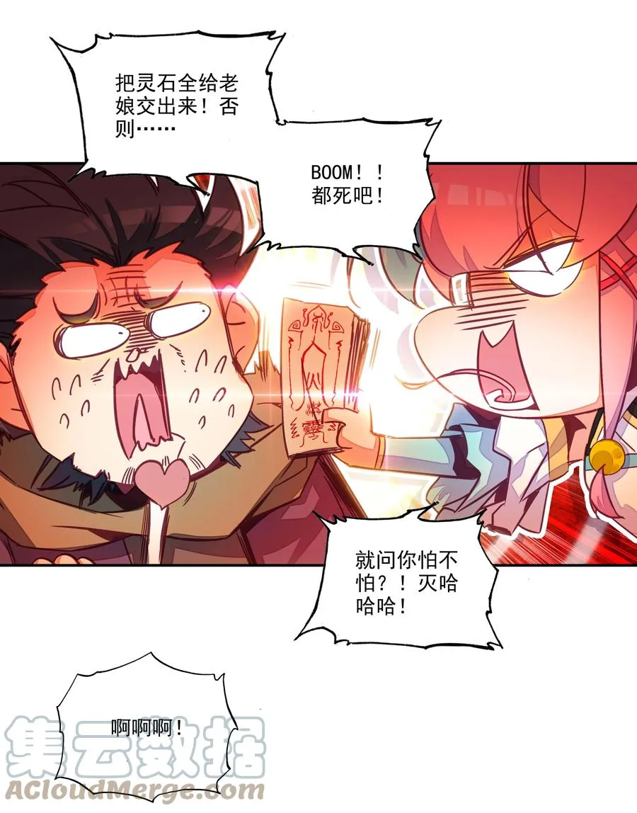 159 第156话 老娘正面刚 第31页