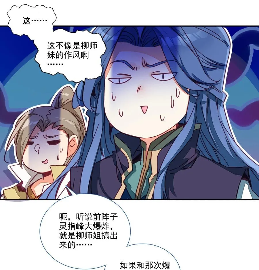 159 第156话 老娘正面刚 第32页