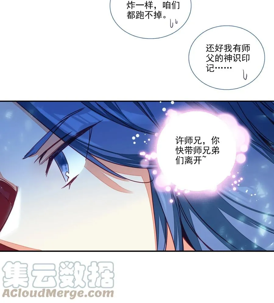 159 第156话 老娘正面刚 第33页