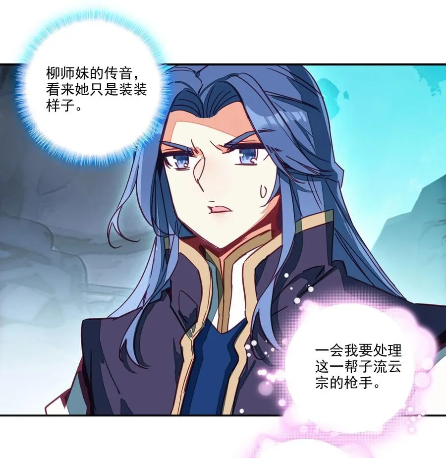 159 第156话 老娘正面刚 第34页