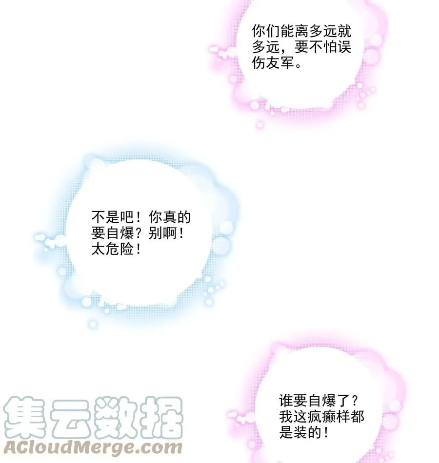 159 第156话 老娘正面刚 第35页