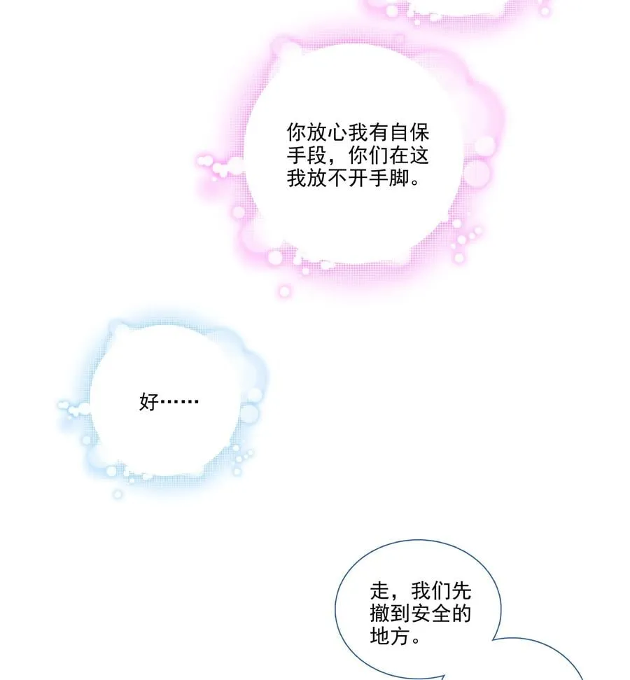159 第156话 老娘正面刚 第36页