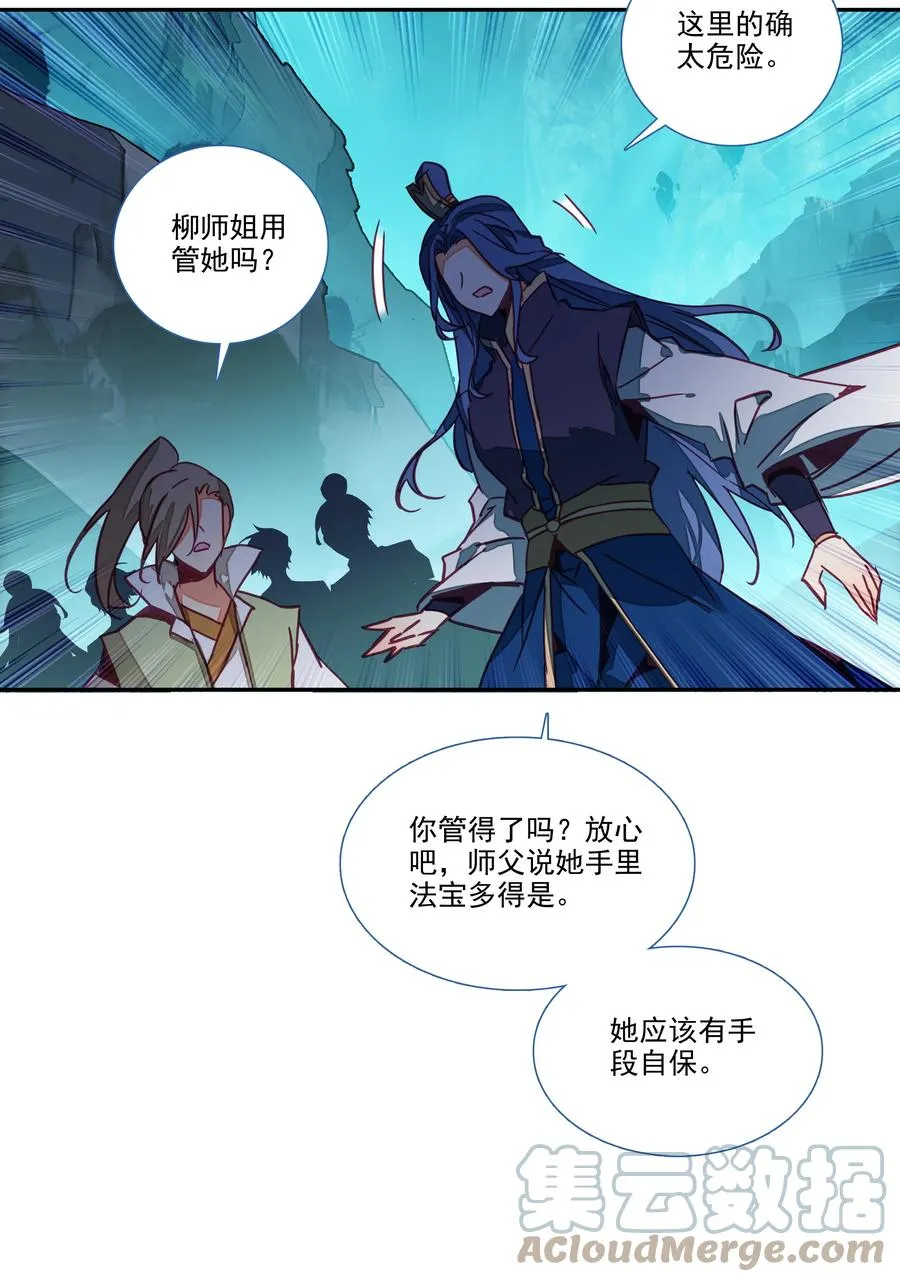 159 第156话 老娘正面刚 第37页