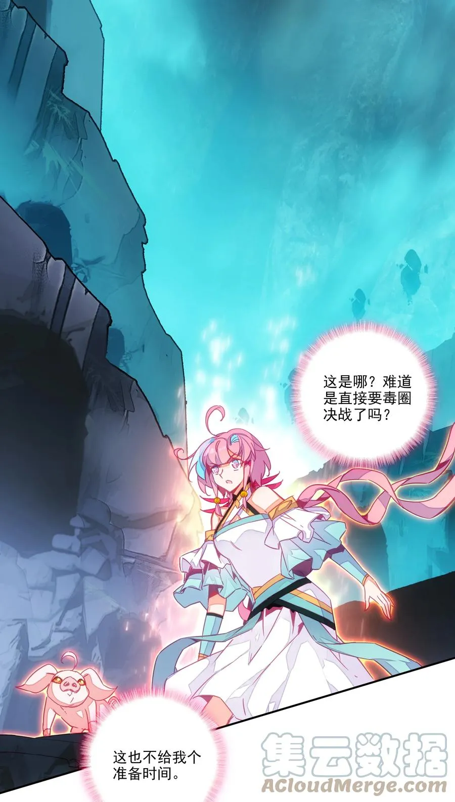 158 第155话 偶遇流云宗 第3页
