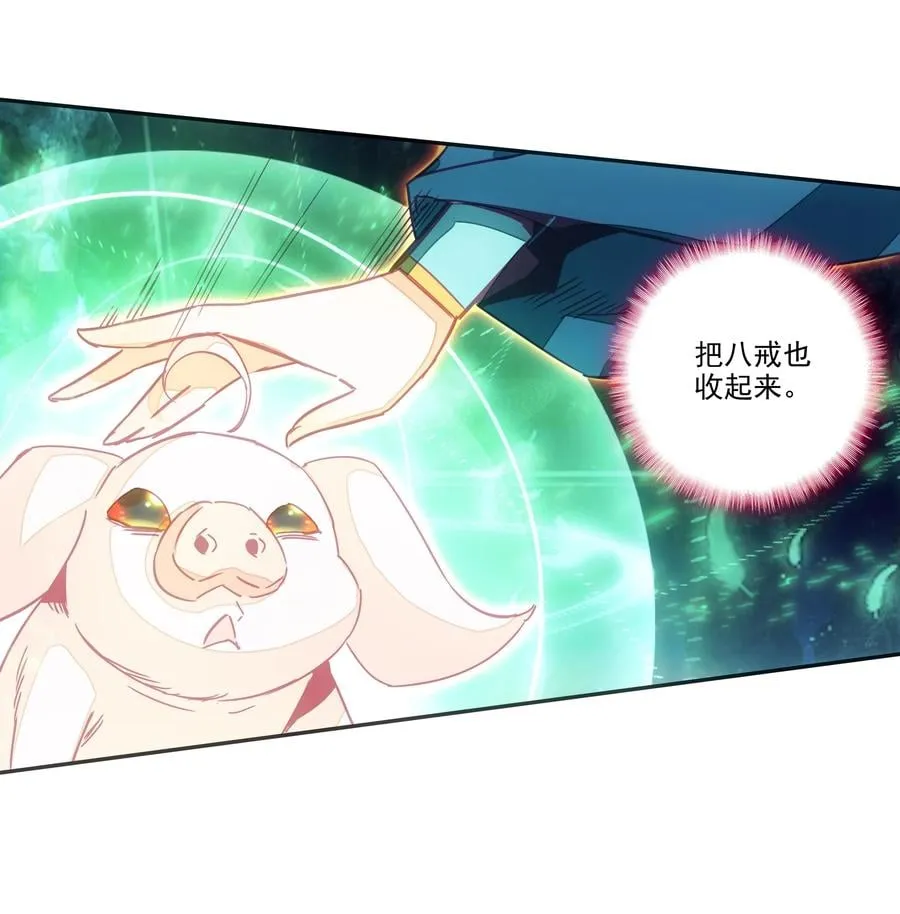 158 第155话 偶遇流云宗 第6页