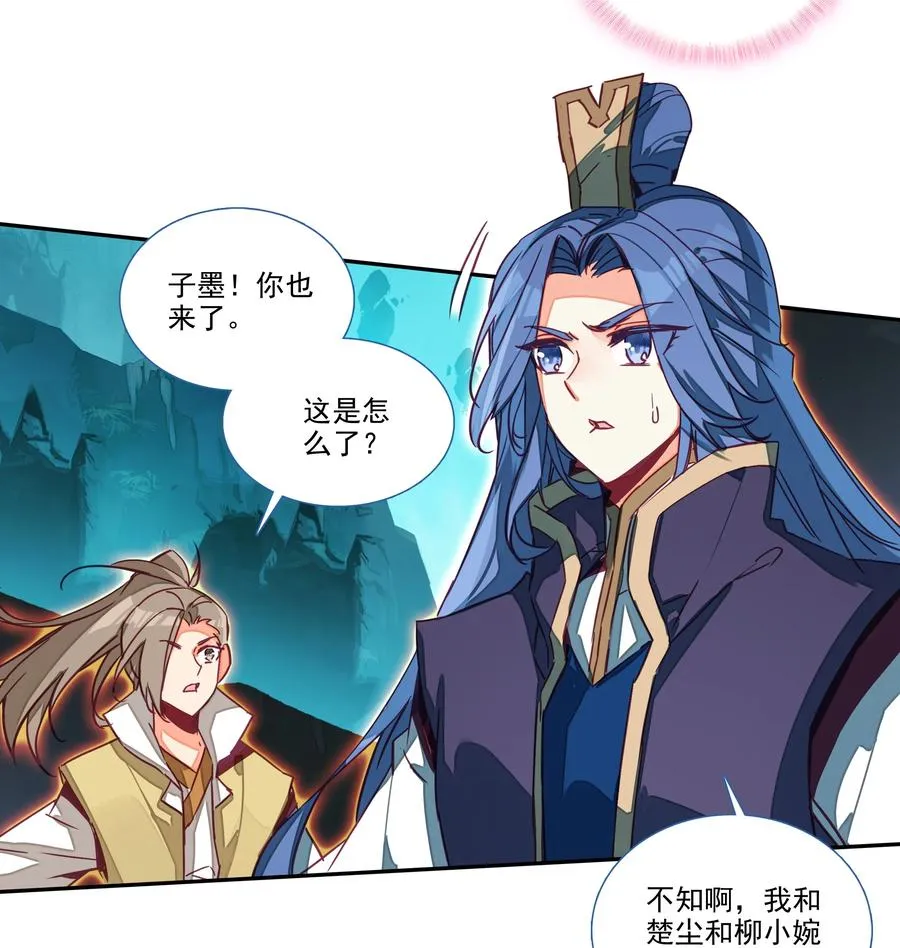158 第155话 偶遇流云宗 第10页