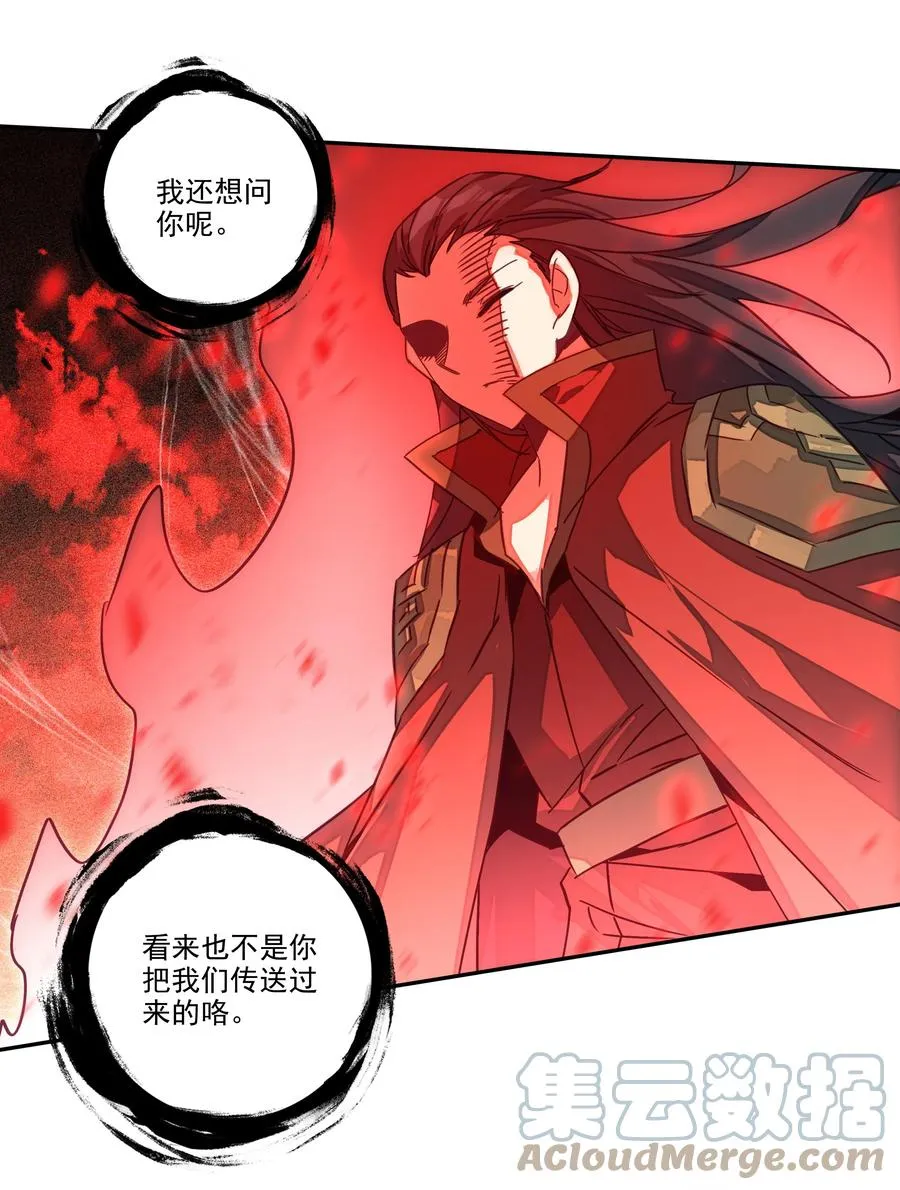158 第155话 偶遇流云宗 第13页