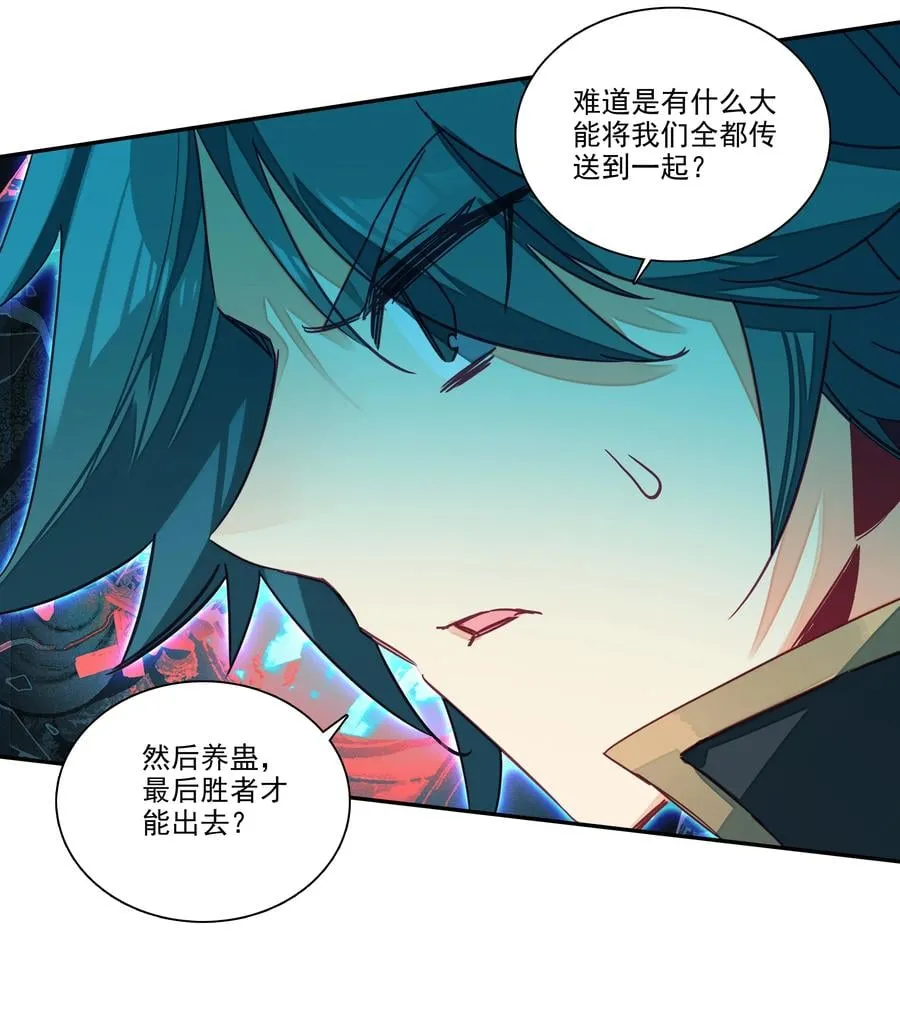 158 第155话 偶遇流云宗 第18页