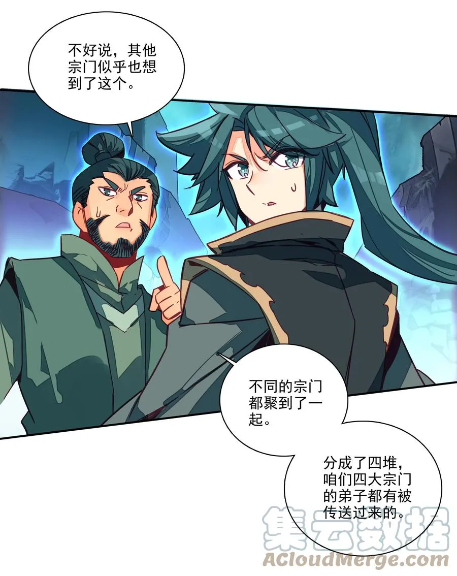 158 第155话 偶遇流云宗 第19页