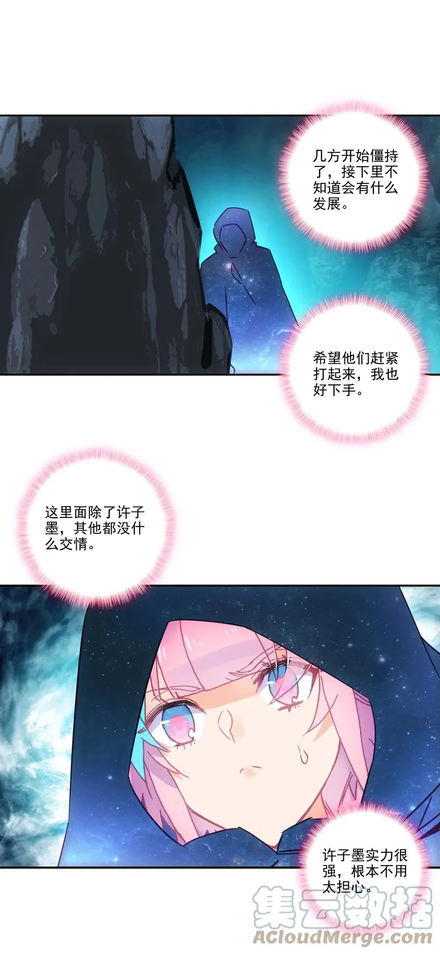 158 第155话 偶遇流云宗 第27页