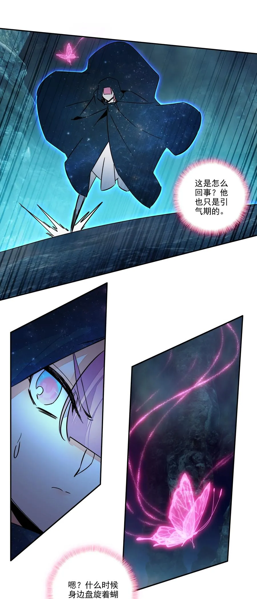 158 第155话 偶遇流云宗 第34页