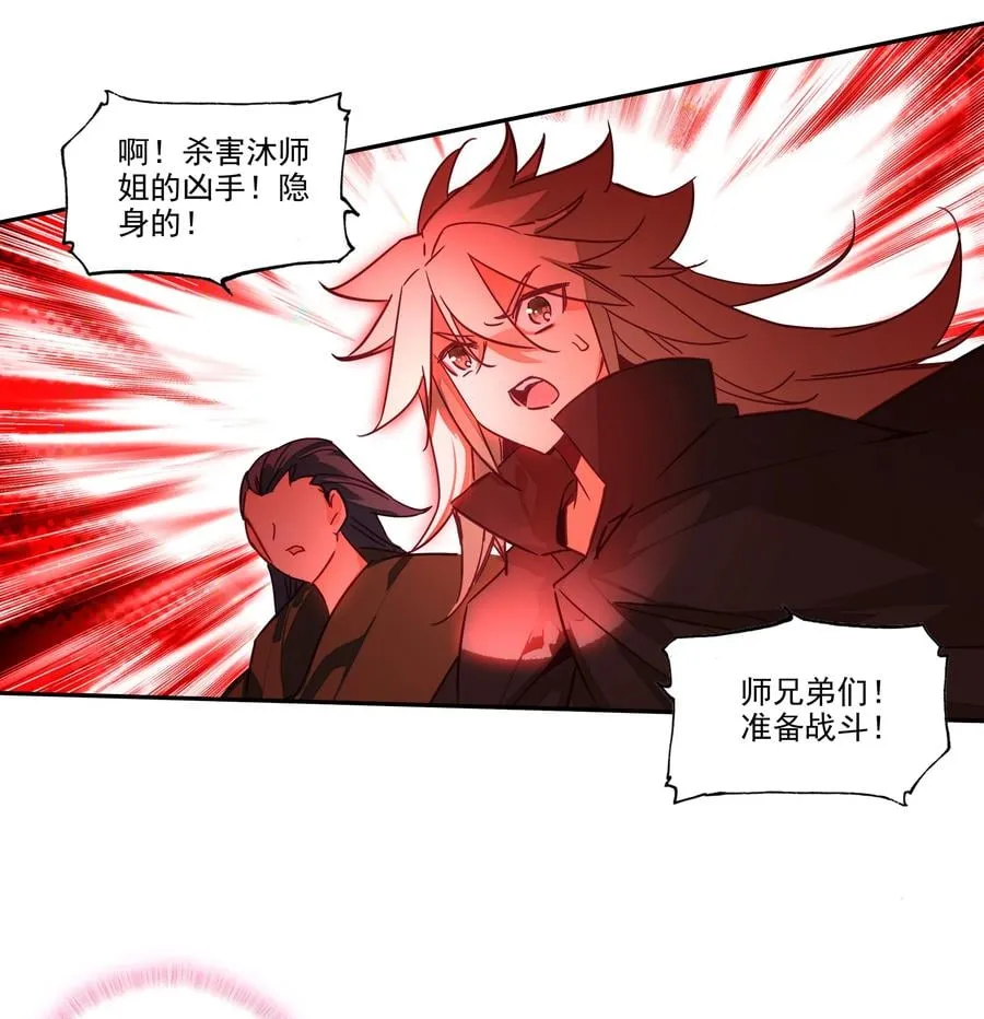 158 第155话 偶遇流云宗 第36页