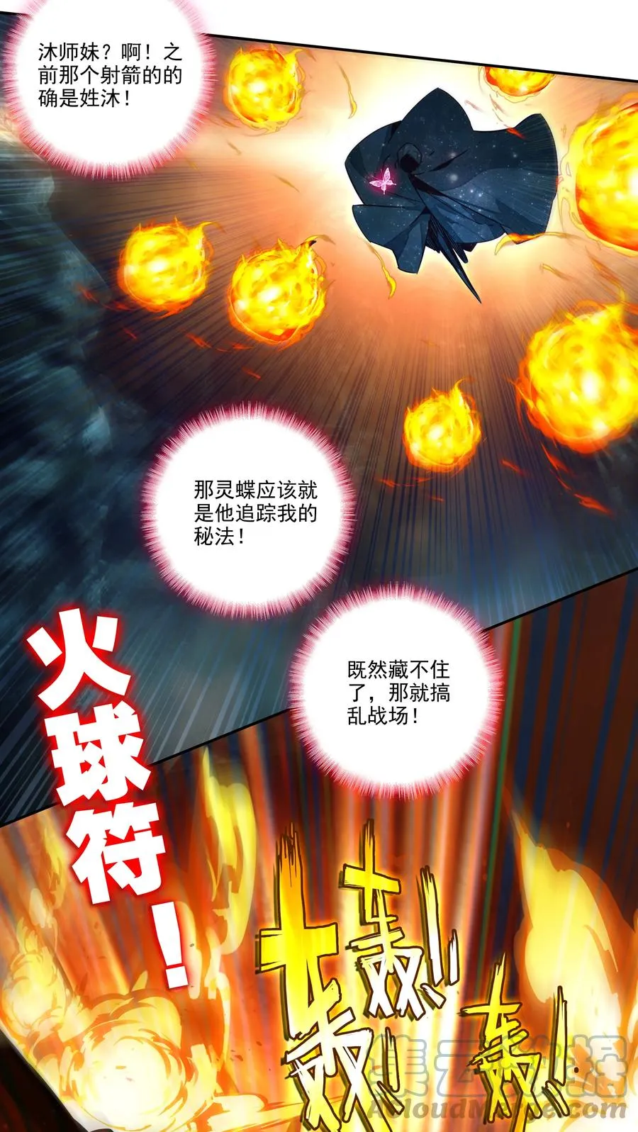 158 第155话 偶遇流云宗 第37页