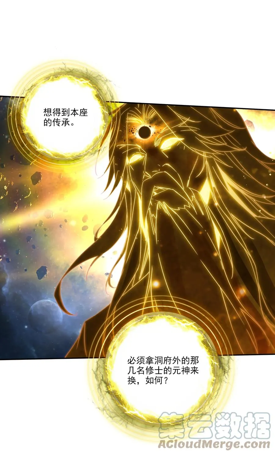 157 第154话 传道授业 第3页