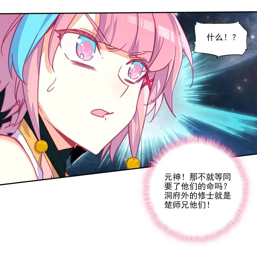 157 第154话 传道授业 第4页