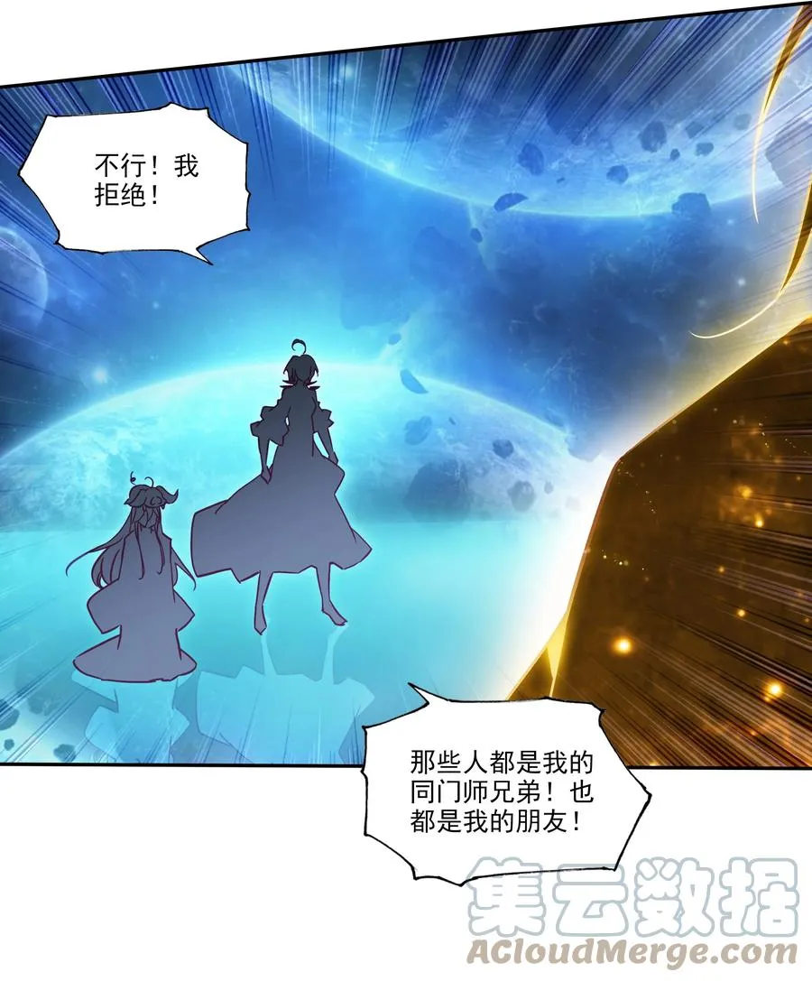 157 第154话 传道授业 第5页
