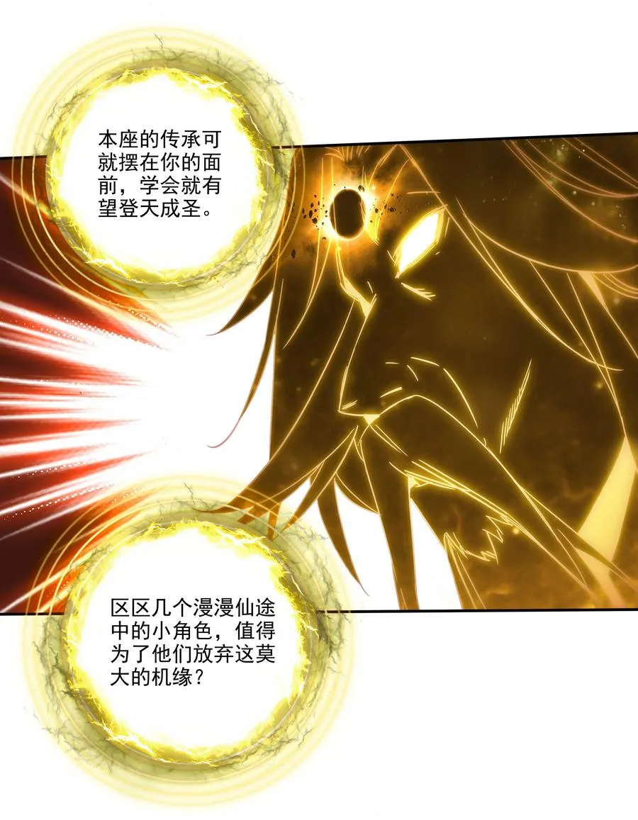 157 第154话 传道授业 第6页