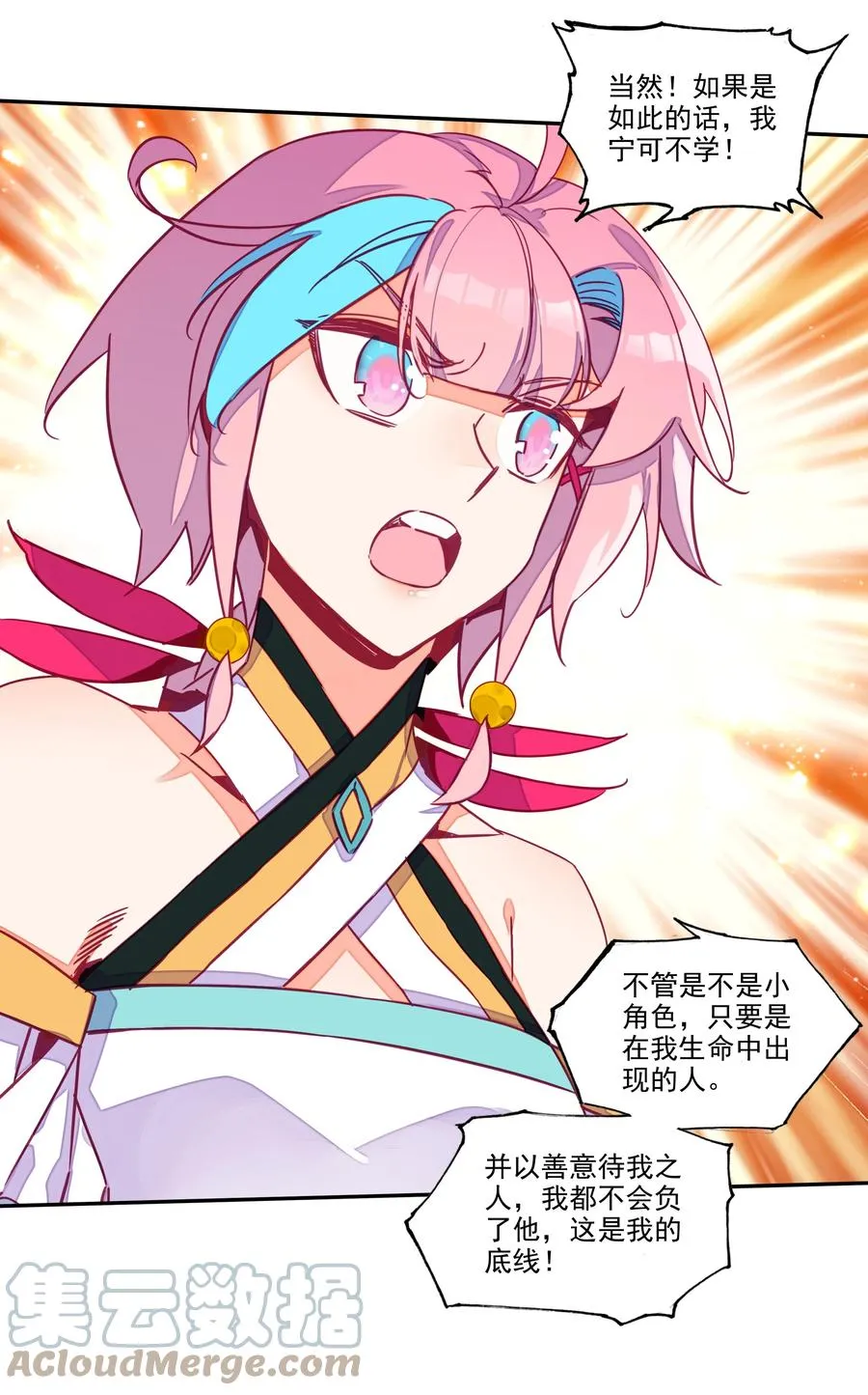 157 第154话 传道授业 第7页