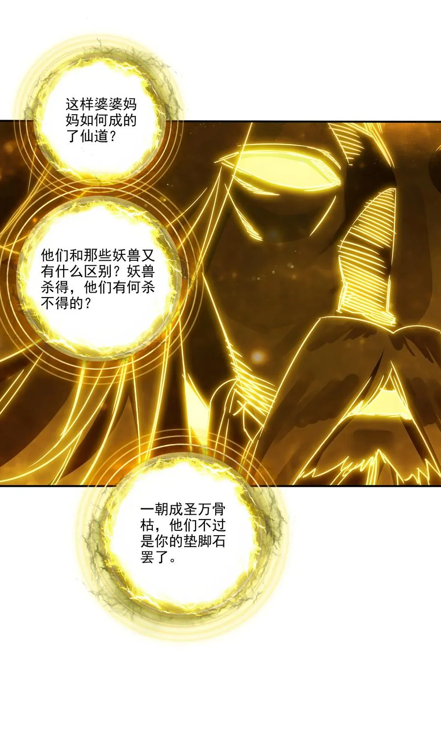 157 第154话 传道授业 第8页