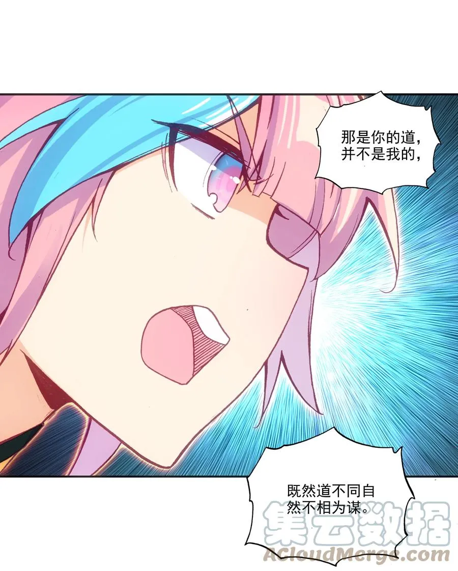 157 第154话 传道授业 第9页