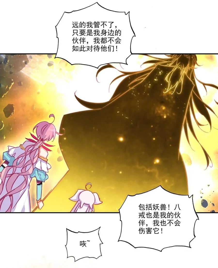 157 第154话 传道授业 第10页