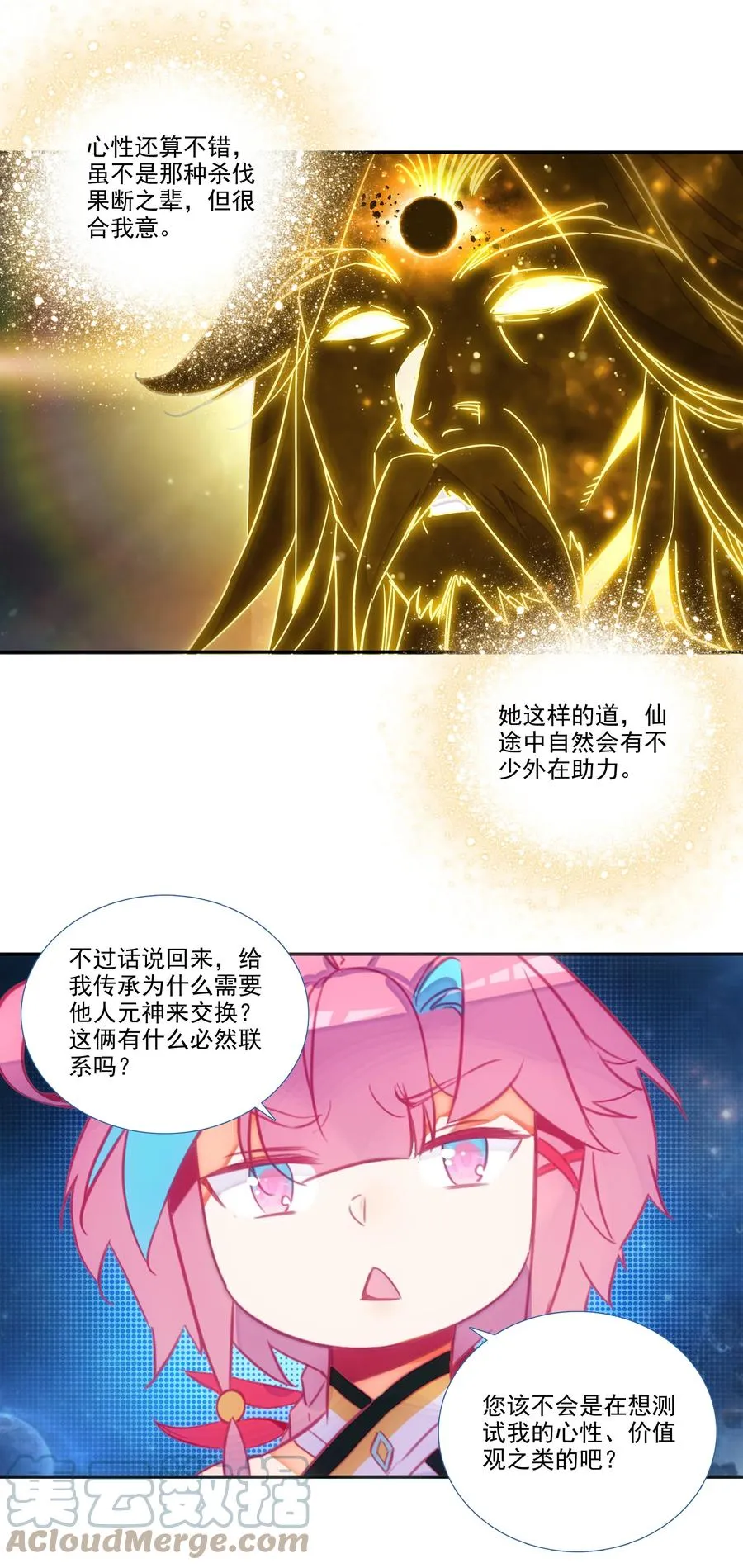 157 第154话 传道授业 第11页