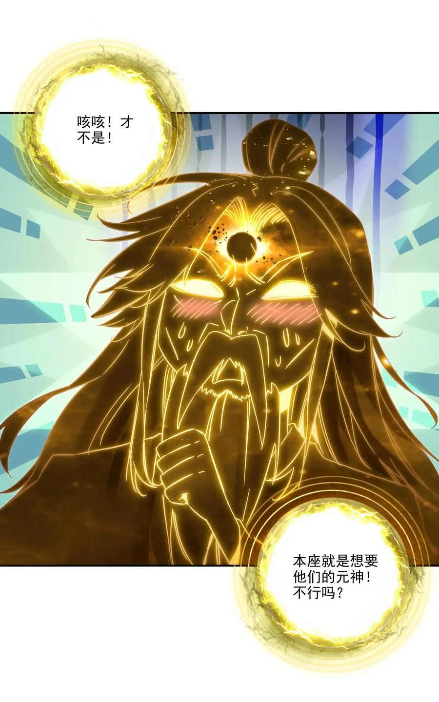 157 第154话 传道授业 第12页