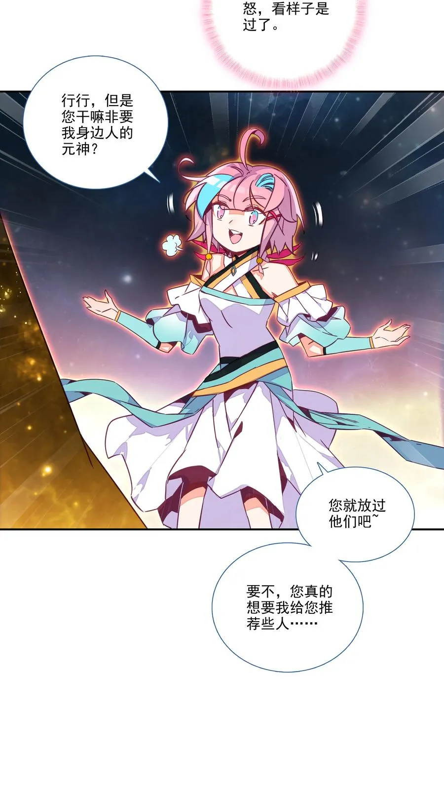 157 第154话 传道授业 第14页