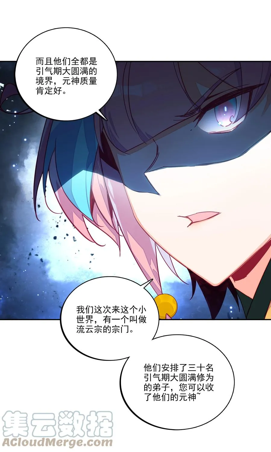 157 第154话 传道授业 第15页