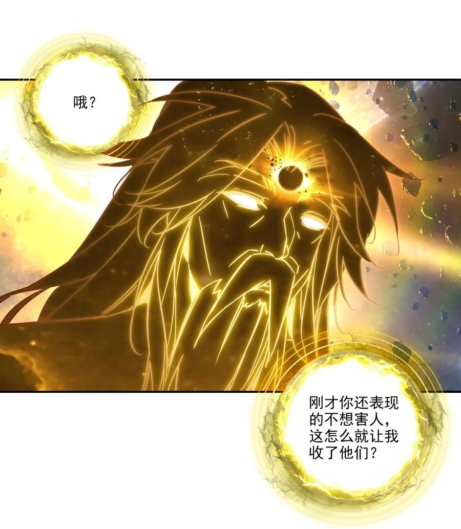 157 第154话 传道授业 第16页