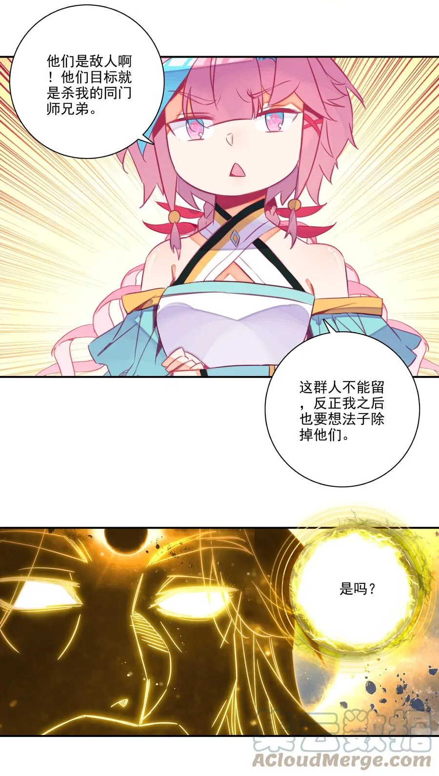 157 第154话 传道授业 第17页