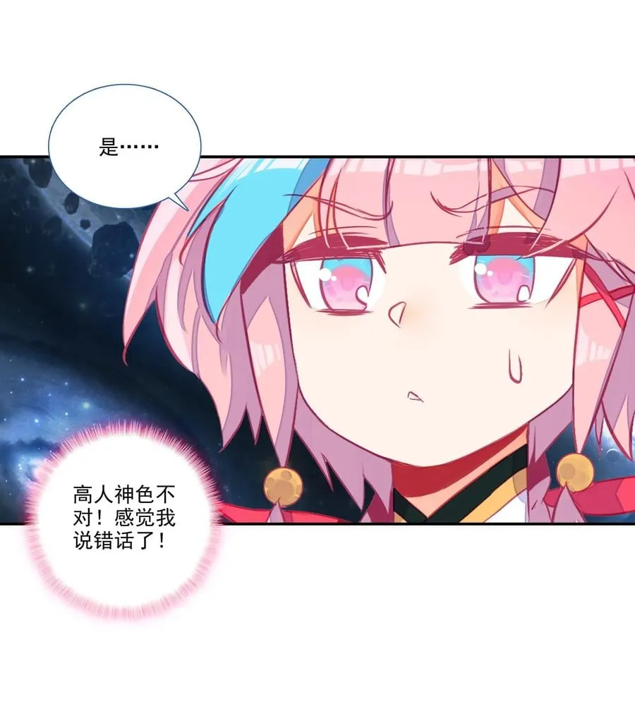 157 第154话 传道授业 第18页