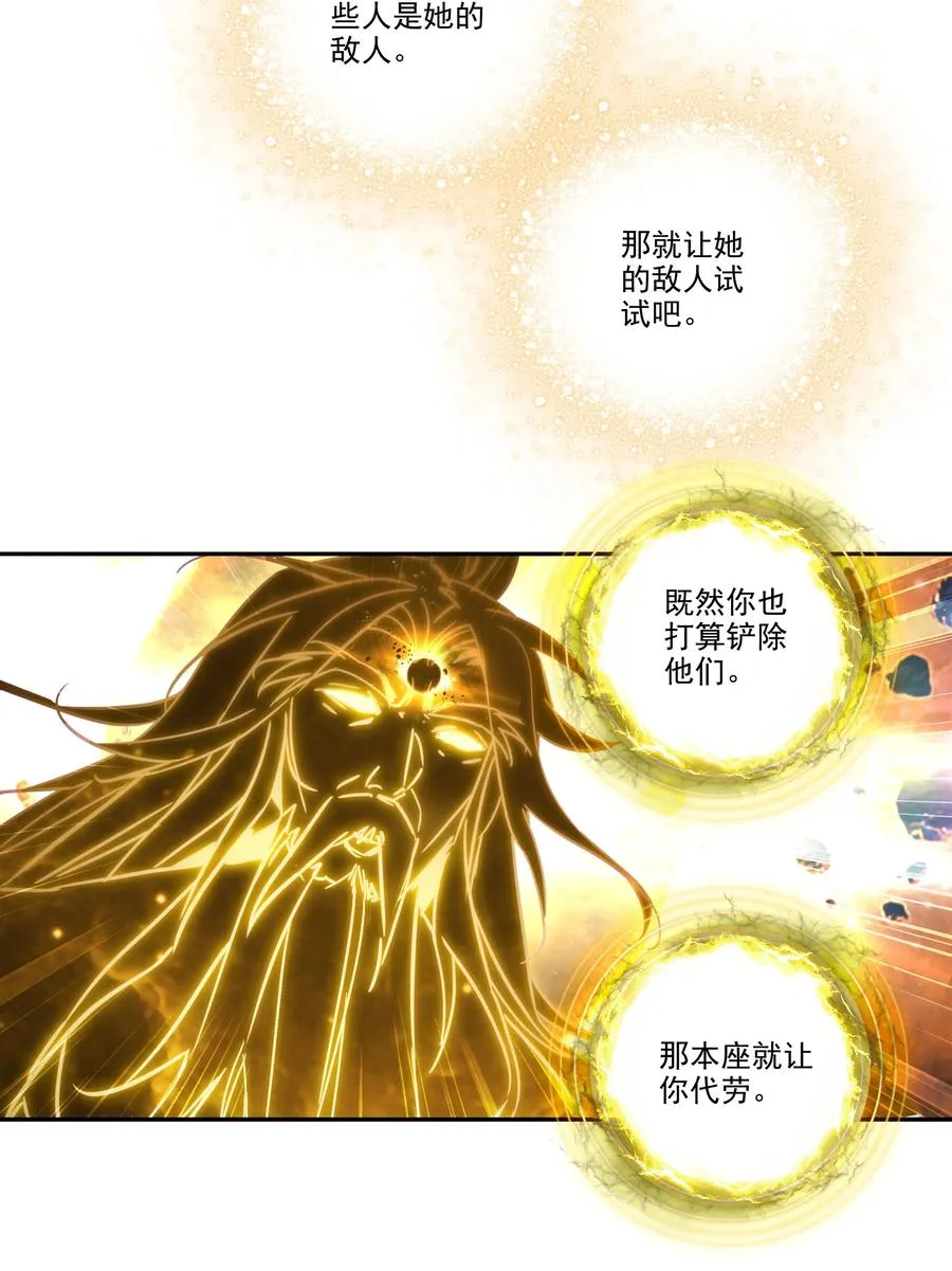 157 第154话 传道授业 第20页