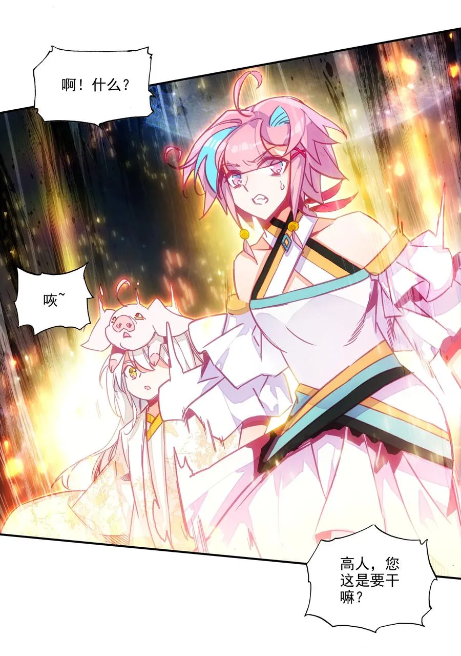157 第154话 传道授业 第22页