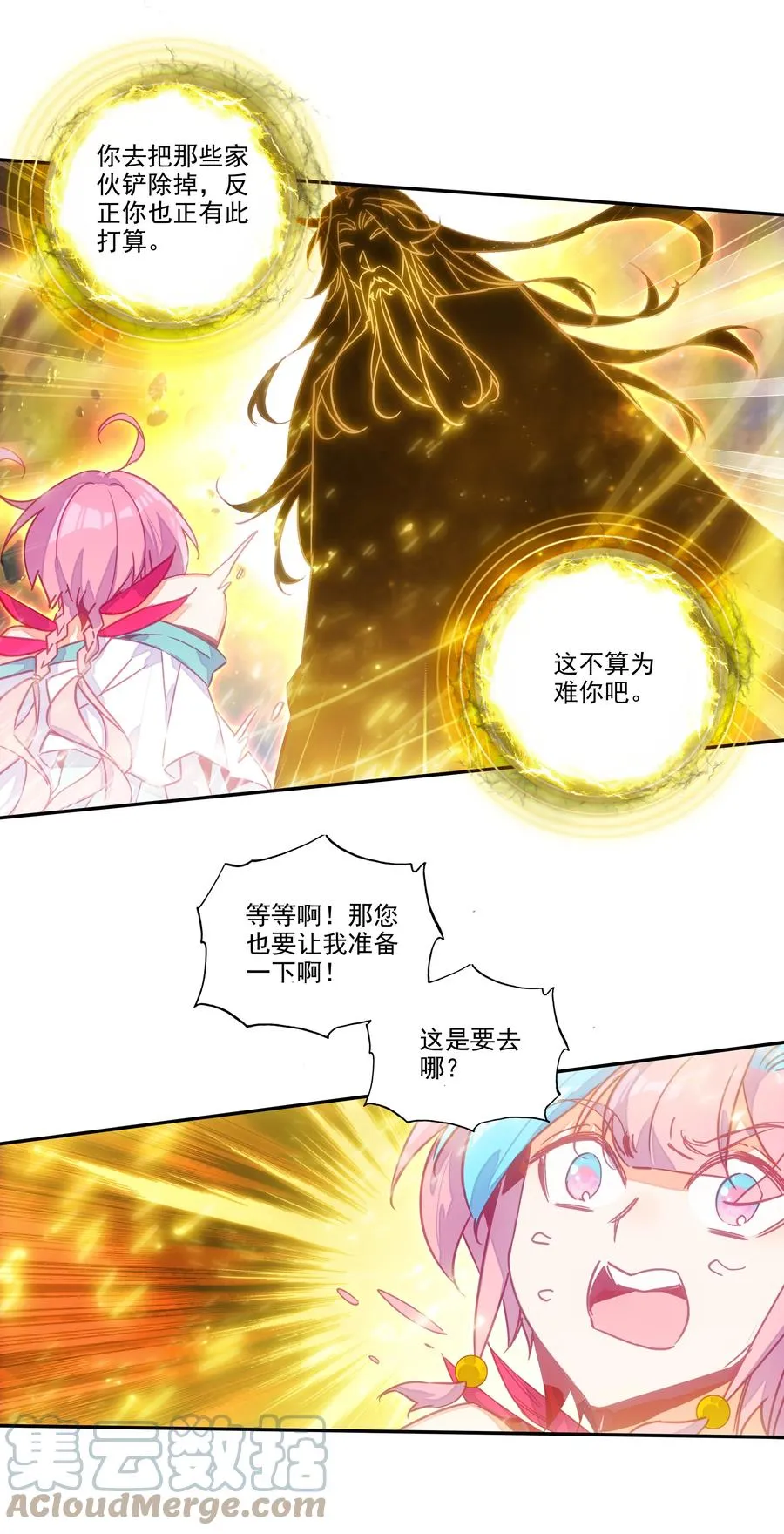 157 第154话 传道授业 第23页