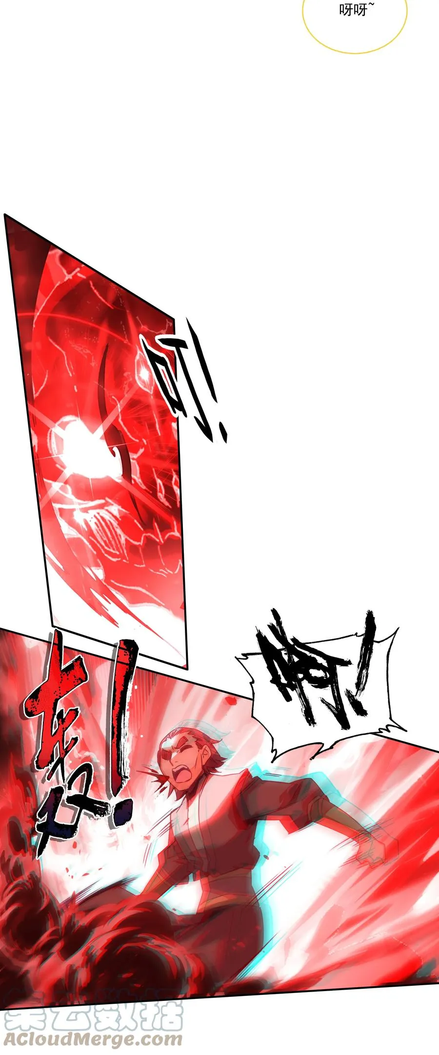 157 第154话 传道授业 第25页