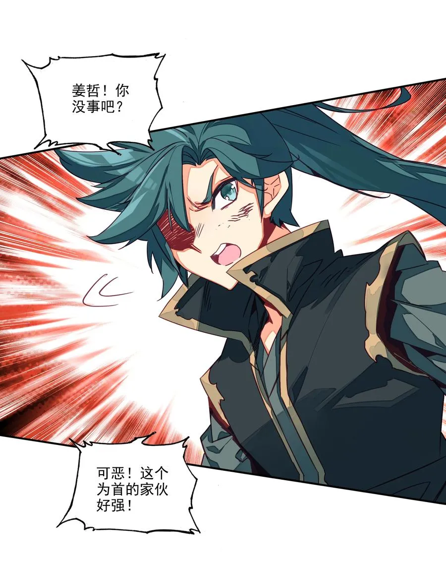 157 第154话 传道授业 第26页