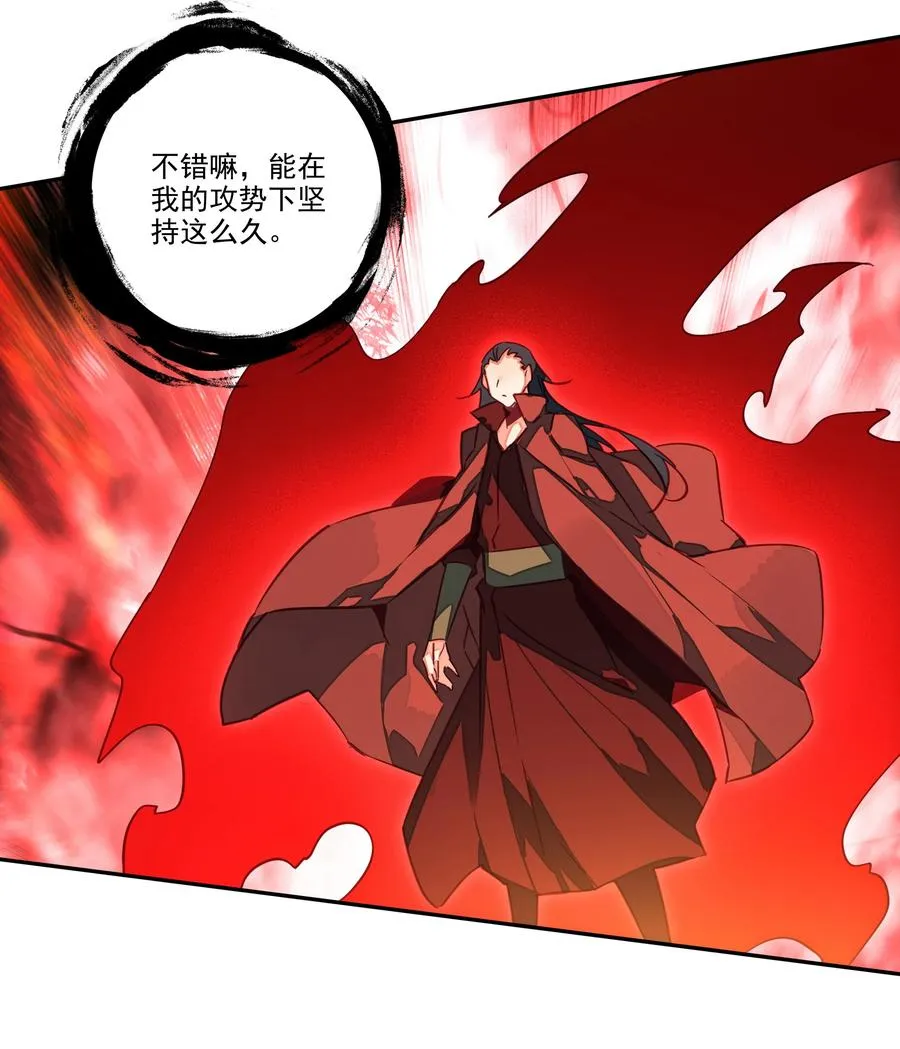 157 第154话 传道授业 第28页