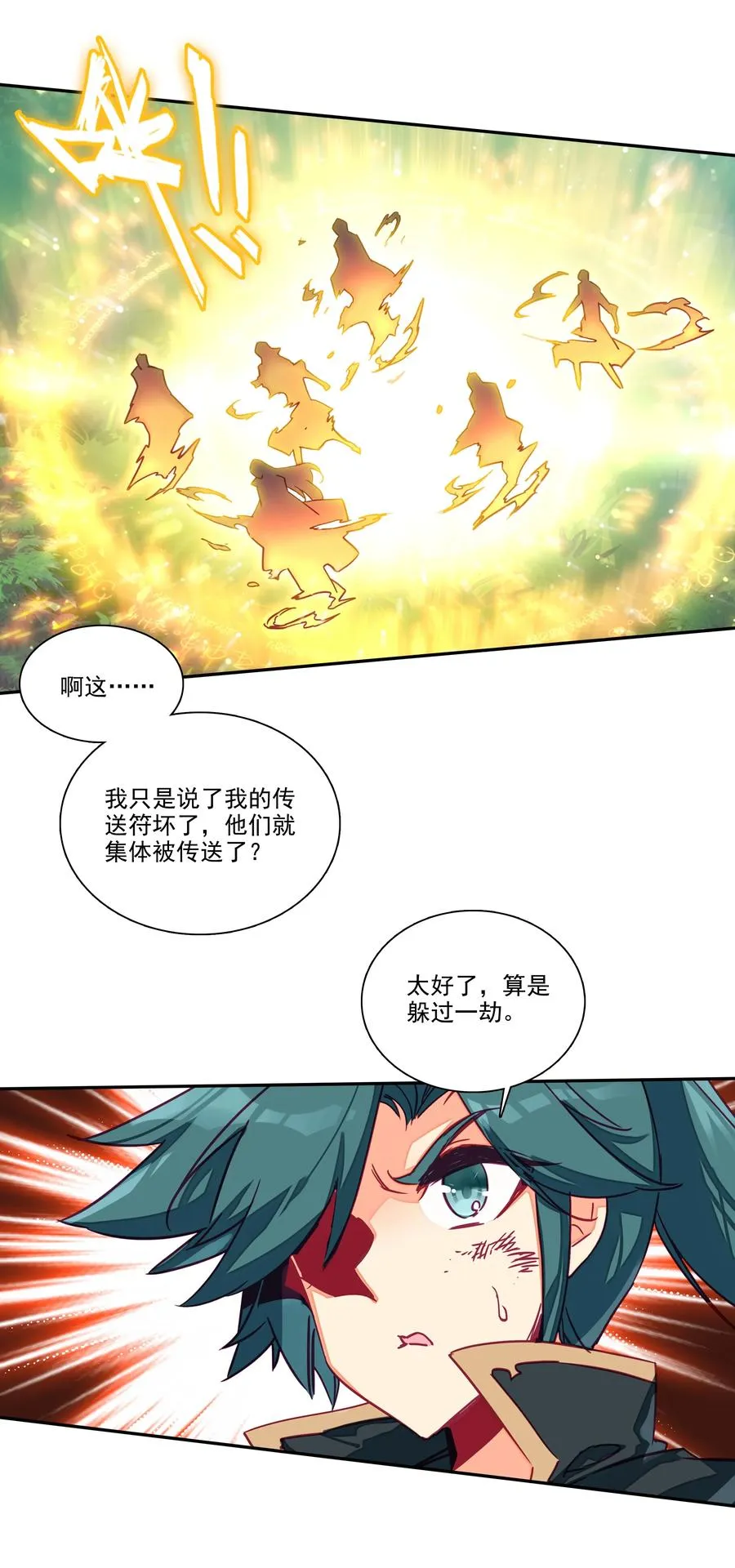 157 第154话 传道授业 第30页