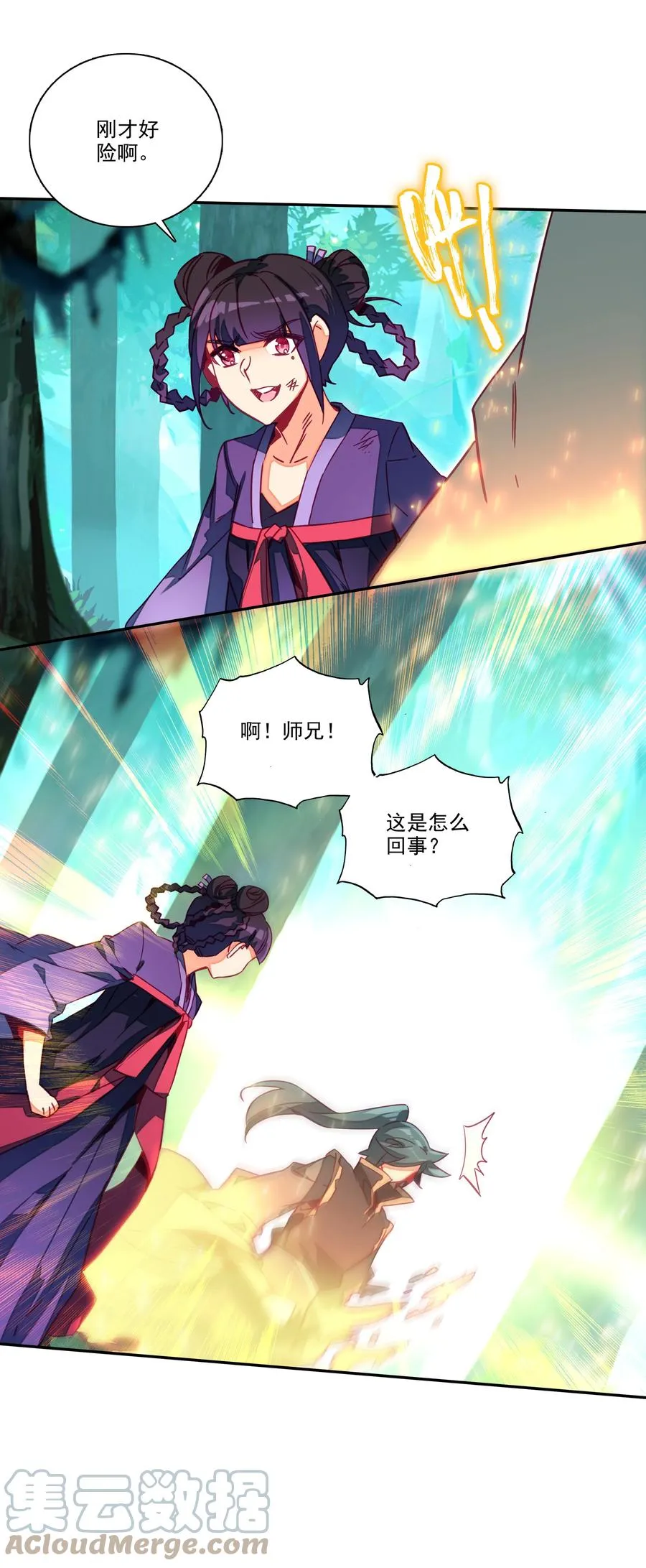 157 第154话 传道授业 第31页